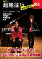 Piano Solo Advanced Jacob Koller × Yomii Transcendent Skilled Piano Duet Sheet Music Collection Red Version