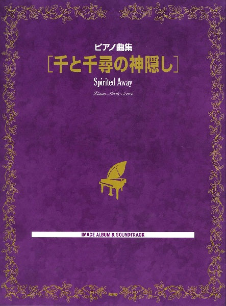 Piano Music Collection Spirited Away