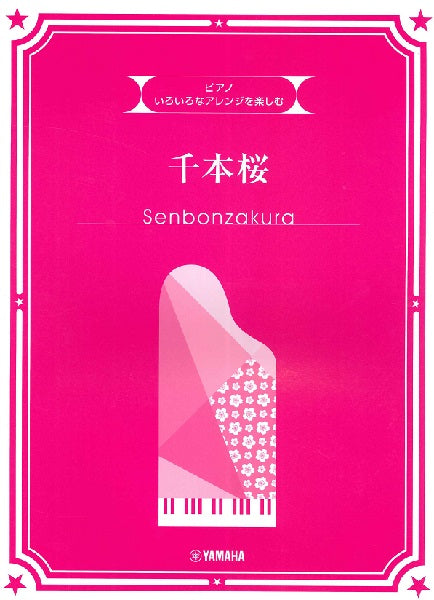 Enjoying various arrangements for Senbonzakura