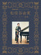 Elementary Solo Arrangements Matsutoya Yumi Best / Piano Collection