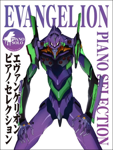Piano Solo Evangelion / Piano Selection
