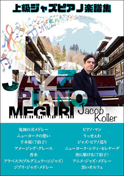JACOB KOLLER,JACOB - Christmas Jazz Cafe - Amazon.com Music