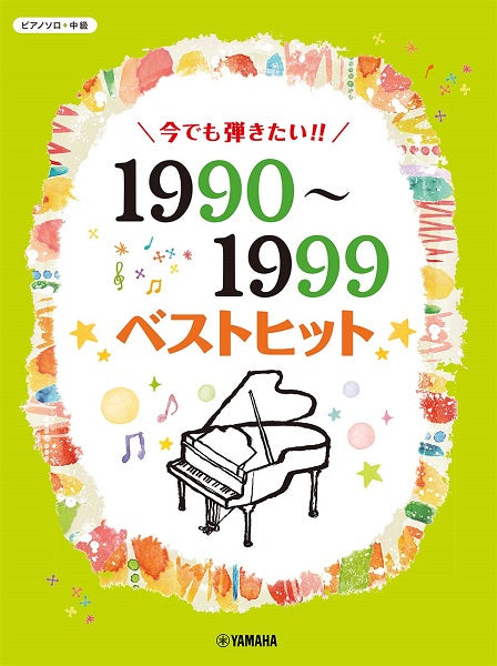 Piano Solo Intermediate You Want to Play Even Now !! 1990 - 1999 Best Hits
