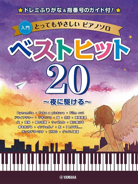 For Beginners Very Easy Piano Solo Best Hit20 - Yoru ni Kakeru - Doremi in Katakana & Fingering Numbers