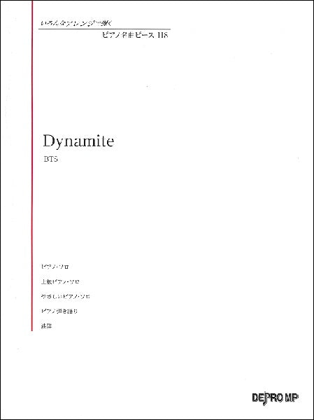 Playing in Various Arrangements Piano Masterpiece 118 Dynamite