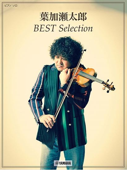 Piano Solo Intermediate Taro HAKASE BEST Selection