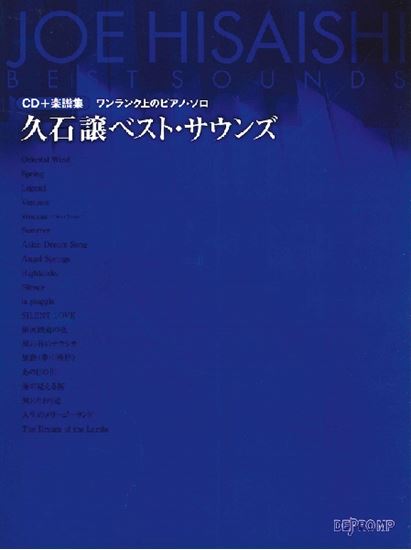 CD+Music Score Collection <A Level Higher Piano Solo> Joe Hisaishi Best Sounds