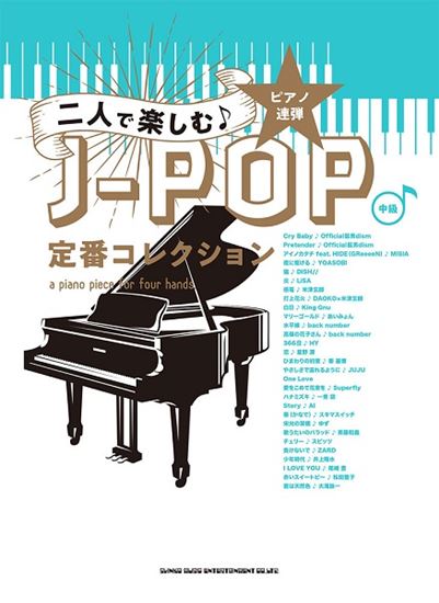 Piano Four Hand Performance Enjoy with Two♪ J-POP Standard Collection