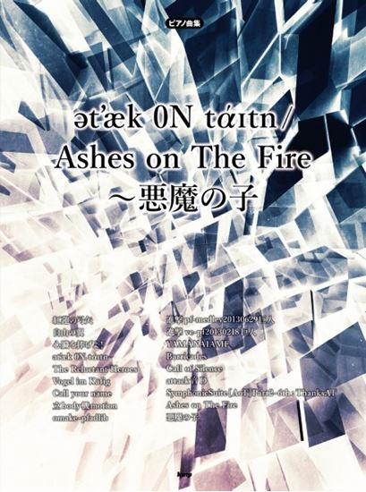 Piano Solo attack ON titan / Ashes on The Fire / Akuma no Ko