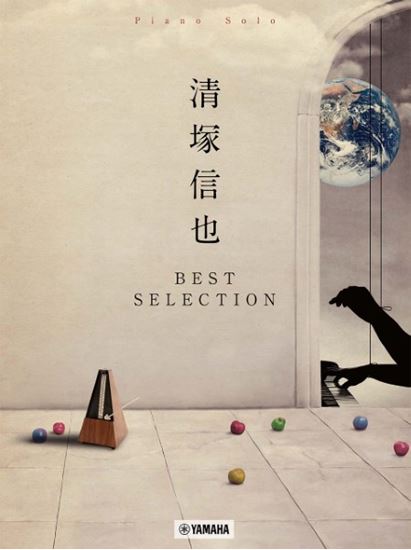 Piano Solo Advenced Intermediate Shinya Kiyozuka Best Selection