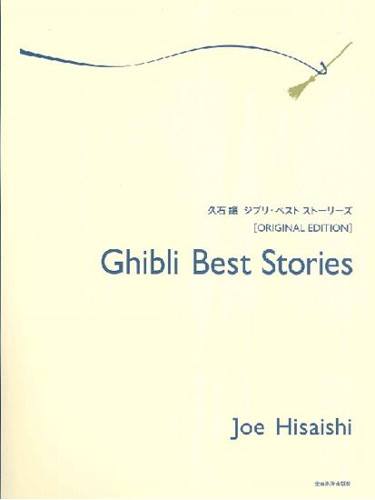 Joe HISAISHI Ghibli Best Stories 《Original Edition》