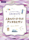 Enjoy the variety of arrangements Studio Ghibli Merry-Go-Round of Life / Ashitaka And San