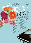 Piano Solo Piano-Genic J-POP Song Hit