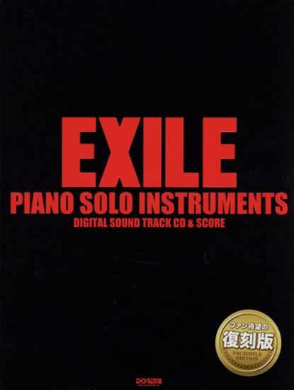 EXILE / Piano Solo Instrumental [2 CDs] with Demo Performance CD