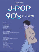 Piano Solo J-POP 90’s Hit Complete Collection
