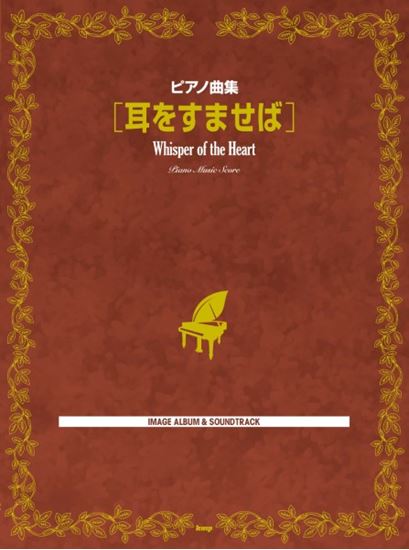 Piano Song Collection “Whisper of the Heart"