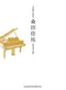 Piano Solo Keisuke KUWATA Selection