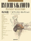 High Grade Arrangement Ryuichi SAKAMOTO / Pianist Selection