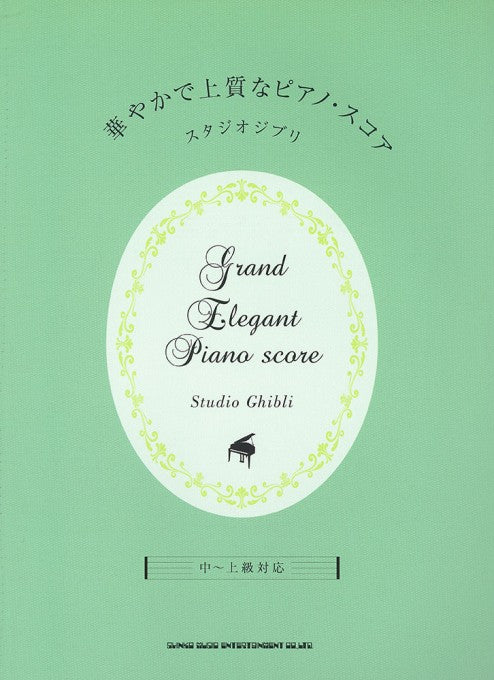 Piano Solo Studio Ghibli Best Hit 10 for Begginers [Definitive Edition]