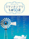 Easy Piano Solo Studio Ghibli Masterpiece 50 slection