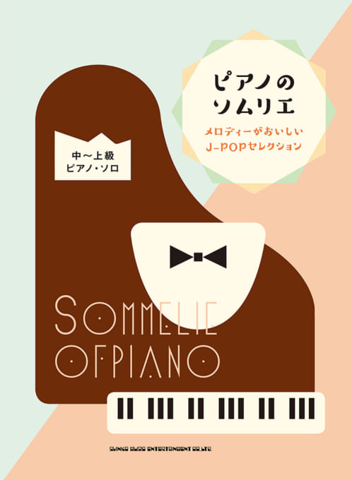 Piano Sommelier Delicious Melody J-POP Selection Suitable for Recitals Elementary to Advanced Piano Solo