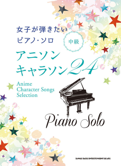 Piano Solo Girls Want to Play Anison Character Song Chara-Son 24