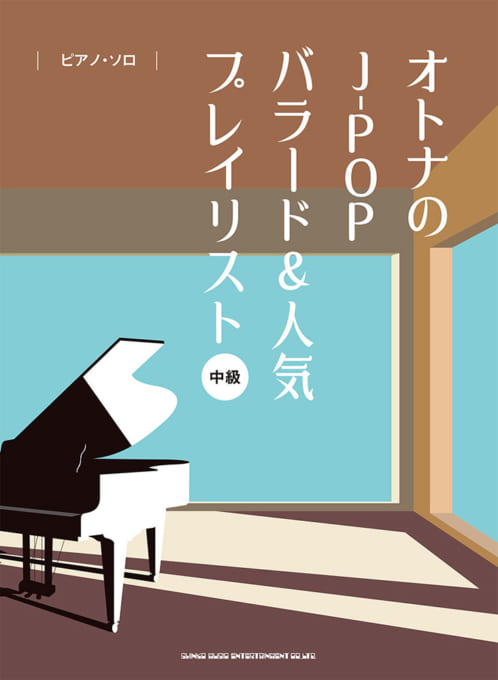 PianoSolo J-POP Ballads for Adults & Popular Playlist
