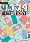 Easy Piano Solo The Latest Subscription Hit List come with Key Names in Katakana
