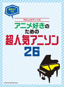 Easy Piano Solo Super Popular Anison 26 numbers for Anime Lovers come with Key Names in Katakana