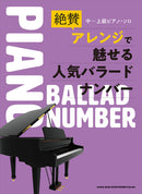 Intermediate to Advanced Piano Solo Popular Ballad Numbers Attract in Lavish Praised Arrangements