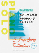 Piano Solo Popular for Covering J-POP Songs Collection