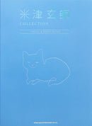 Piano with Vocals Kenshi Yonezu Collection - Vocal & Piano Score -