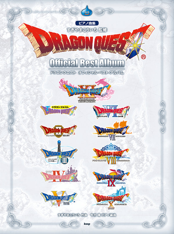 Piano Song Collection Dragon Quest Official Best Album