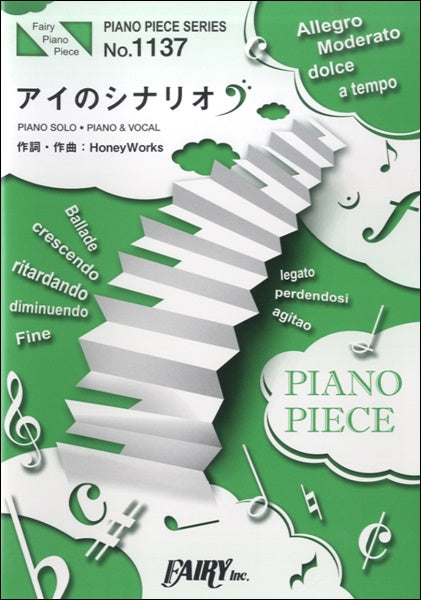 PP1137 Piano Piece i no Scenario / CHiCO with HoneyWorks