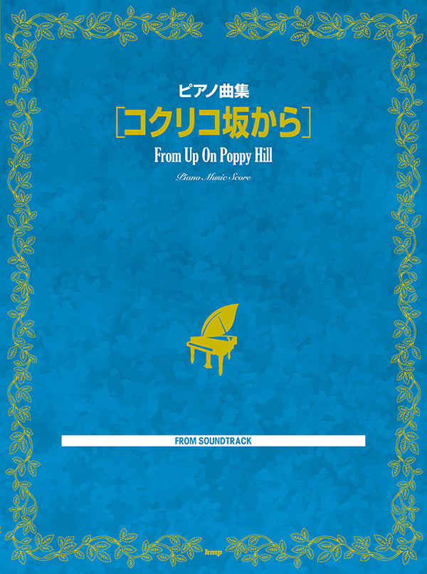 Piano song collection from Up On Poppy Hill