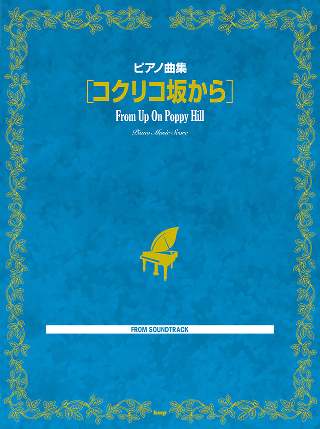 Piano song collection from Up On Poppy Hill
