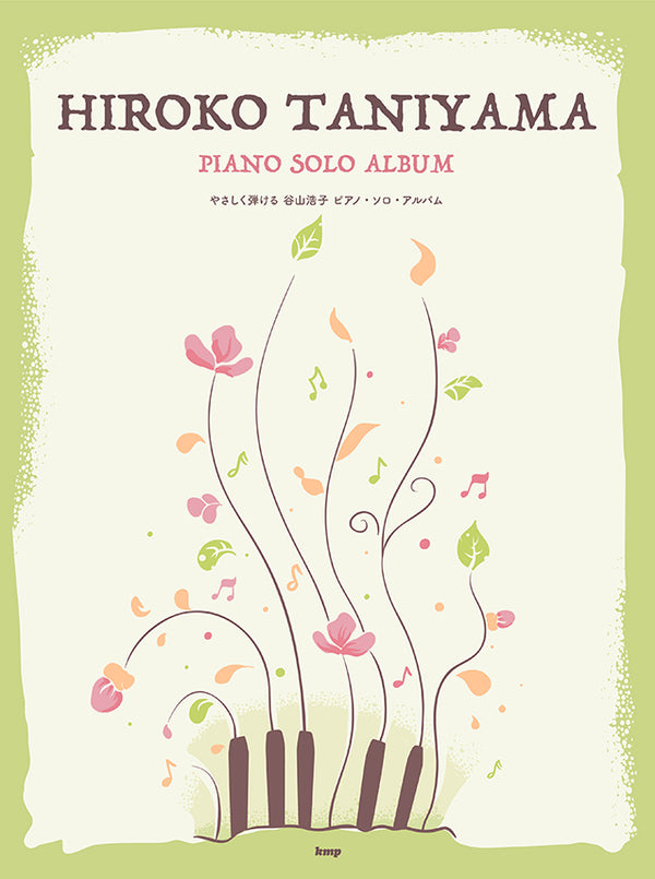 Easy Playing Hiroko Taniyama Piano Solo Album