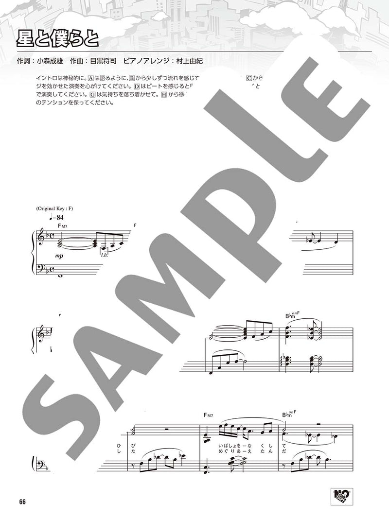 Piano Solo Persona 5 Original Soundtrack Slection