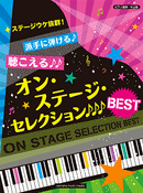 Piano 4 Hands Intermediate to Advanced Well-received for Stage Performances ! Gorgeous Playing and Sounds ♪♪ On Stage Selection Best