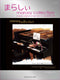 Piano Solo Marasy Marasy Collection ~ Marasy Original Songs Best & New ~ <First press limited only>