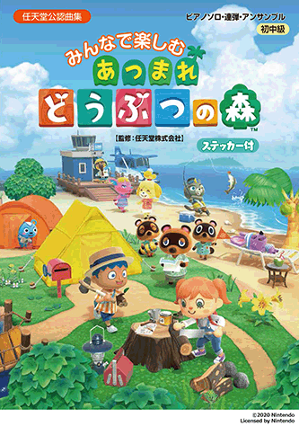Piano Solo / Duet / Ensemble Animal Crossing: New Horizons with sticker