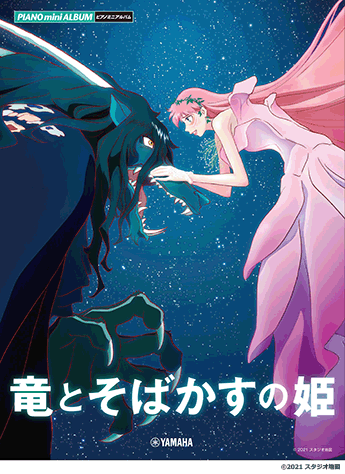 Piano Mini Album Ryu to Sobakasu no Hime / Belle: The Dragon and Freckled Princess