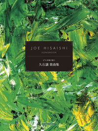 Sing with Piano Accompaniment Joe HISAISHI Song Collection