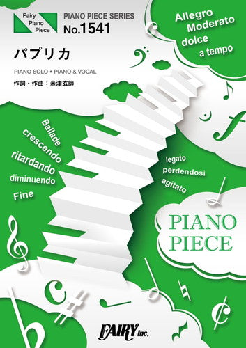 PP1541 Piano Piece Paprika / Foorin