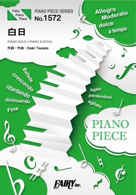 PP1572 Piano Piece Hakujitsu / King Gnu