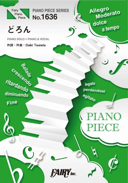 PP 1636 Piano Piece Doron / King Gnu