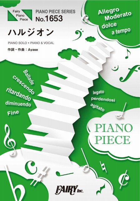 PP 1653 Piano Piece Halzion / YOASOBI
