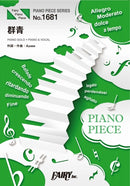 PP 1681 Piano Piece Gunjou / Yoasobi