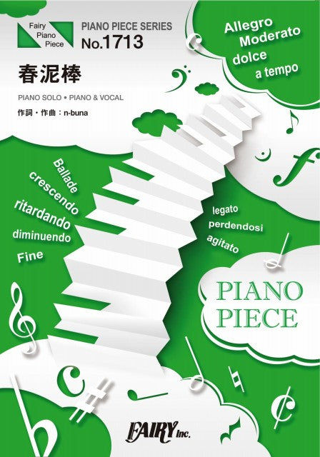 PP1713 Piano Piece Haru Dorobou / Yorushika
