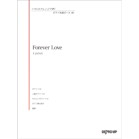 Playing in various arrangements Piano Masterpiece 40 Forever Love